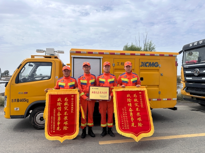 460小时！341.96万立方！皇冠welcome官网应急救援队不负使命、载誉而归